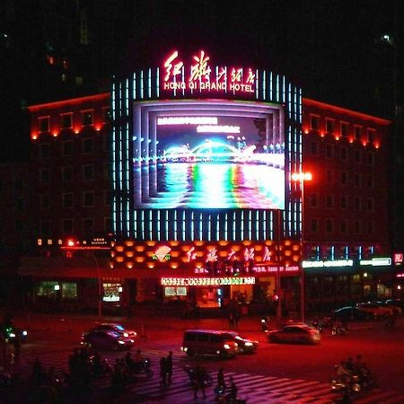 Hong Qi Grand Hotel Fuzhou  Zewnętrze zdjęcie
